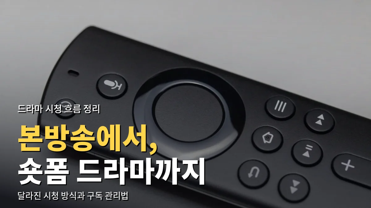 회색 배경 위에 놓인 TV 리모컨
